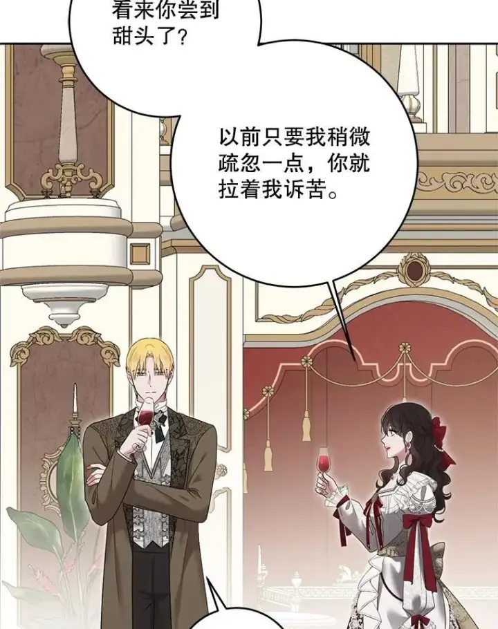 《偶然开启女尊游戏》105.莫名的疼痛图84