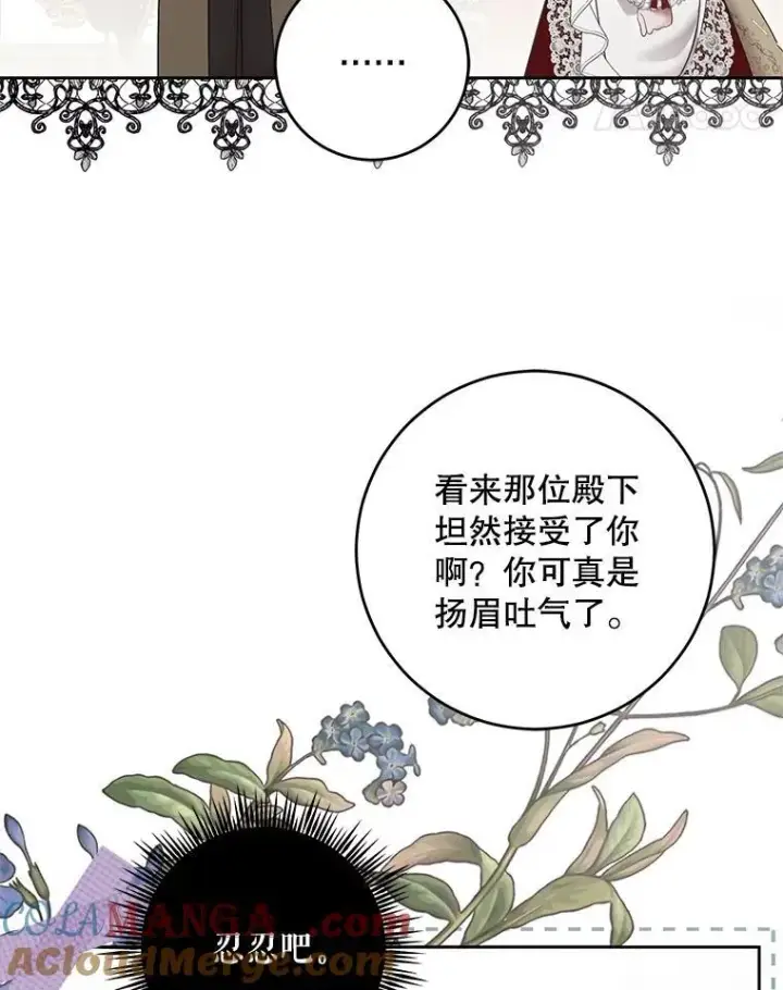《偶然开启女尊游戏》105.莫名的疼痛图85