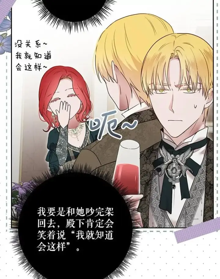《偶然开启女尊游戏》105.莫名的疼痛图86
