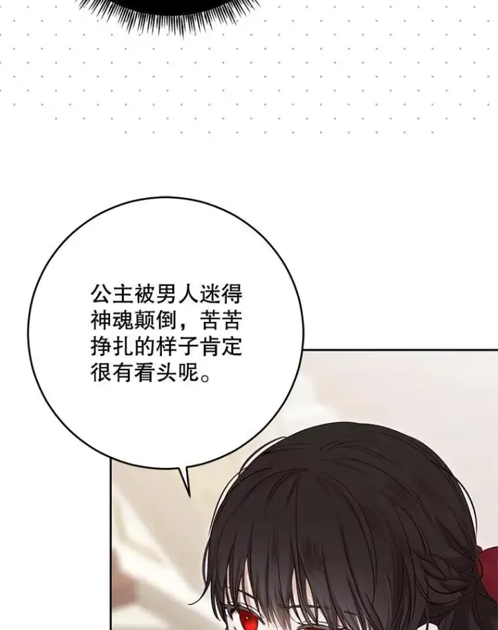 《偶然开启女尊游戏》105.莫名的疼痛图87