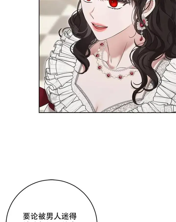 《偶然开启女尊游戏》105.莫名的疼痛图88