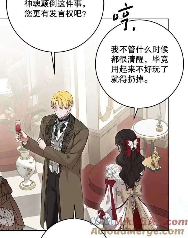 《偶然开启女尊游戏》105.莫名的疼痛图89