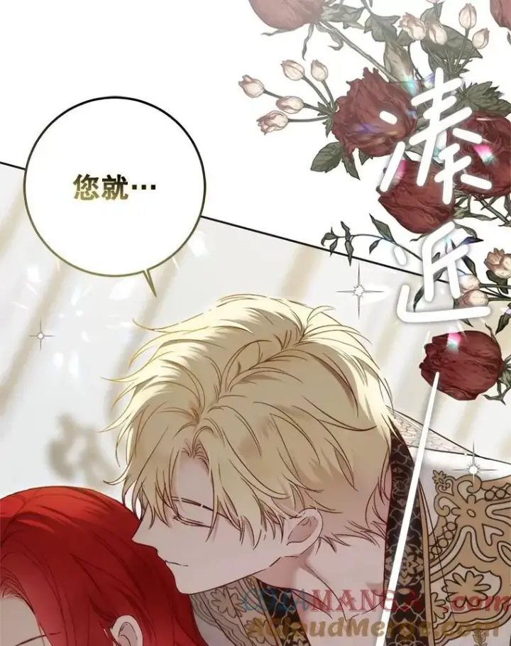 《偶然开启女尊游戏》105.莫名的疼痛图9