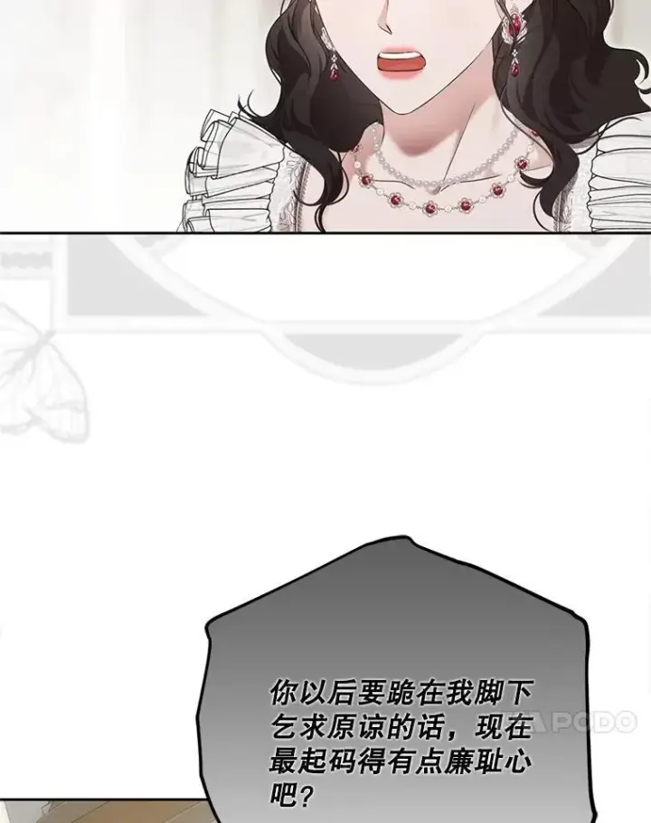 《偶然开启女尊游戏》105.莫名的疼痛图91