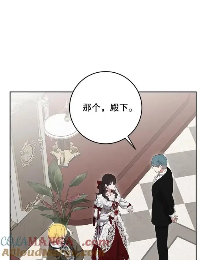 《偶然开启女尊游戏》105.莫名的疼痛图93