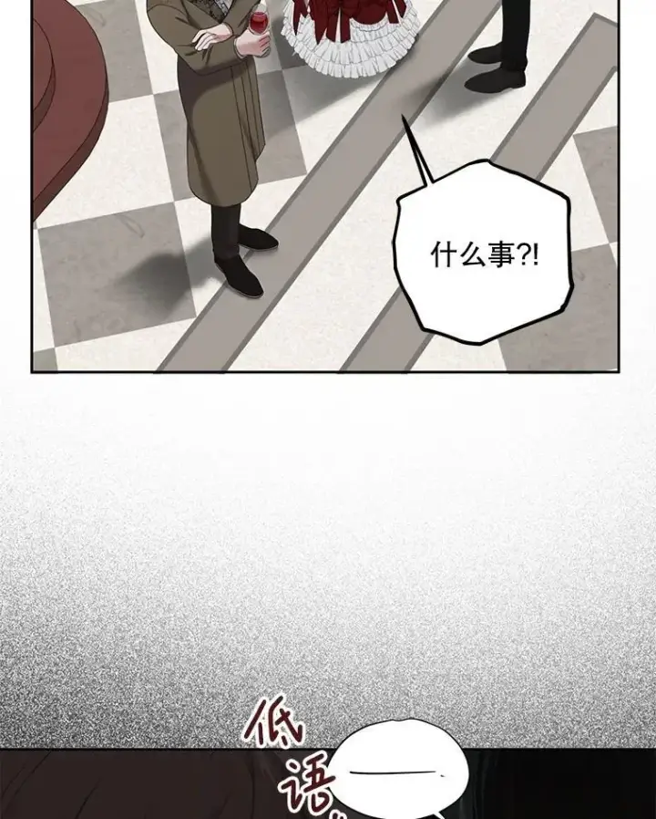 《偶然开启女尊游戏》105.莫名的疼痛图94
