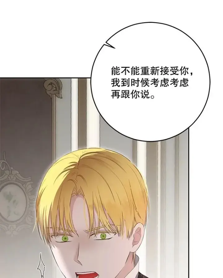 《偶然开启女尊游戏》105.莫名的疼痛图96