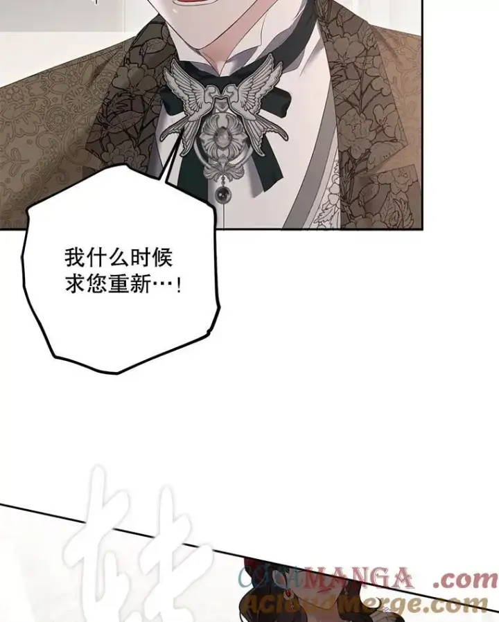 《偶然开启女尊游戏》105.莫名的疼痛图97