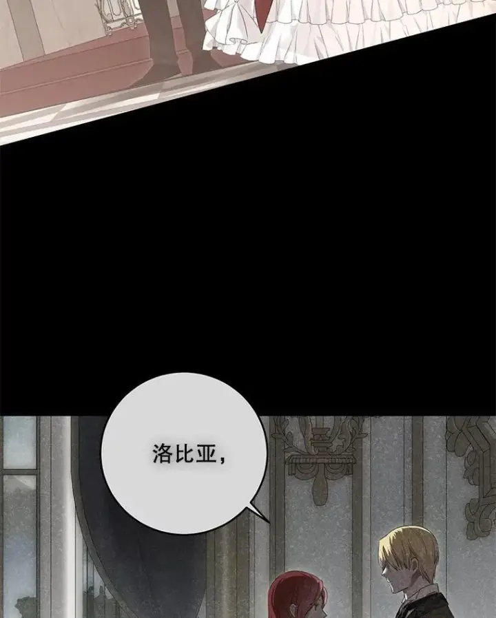 《偶然开启女尊游戏》105.莫名的疼痛图99