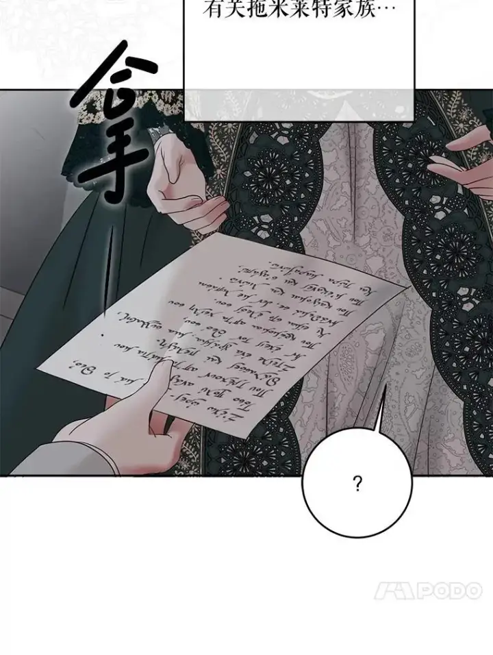 《偶然开启女尊游戏》106.尽在计划之中图102