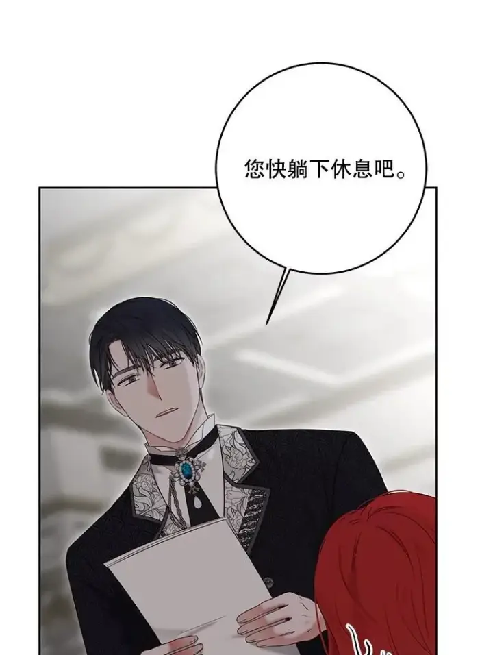 《偶然开启女尊游戏》106.尽在计划之中图103