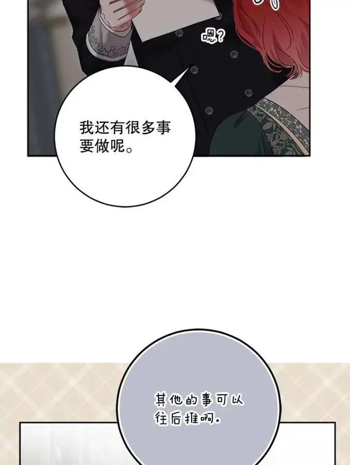 《偶然开启女尊游戏》106.尽在计划之中图104