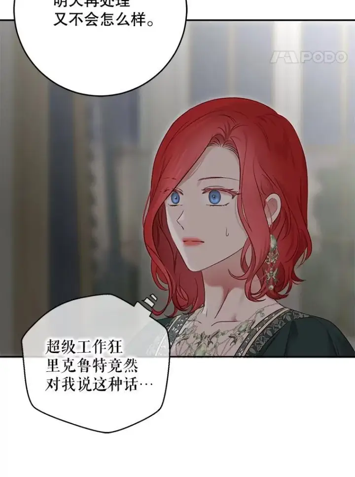 《偶然开启女尊游戏》106.尽在计划之中图106