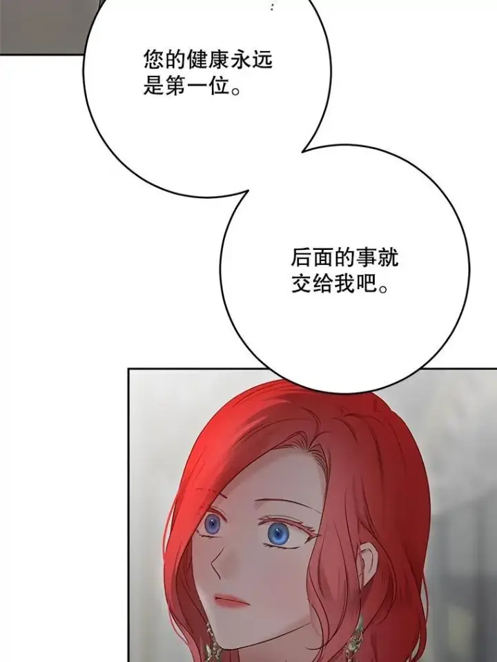 《偶然开启女尊游戏》106.尽在计划之中图108