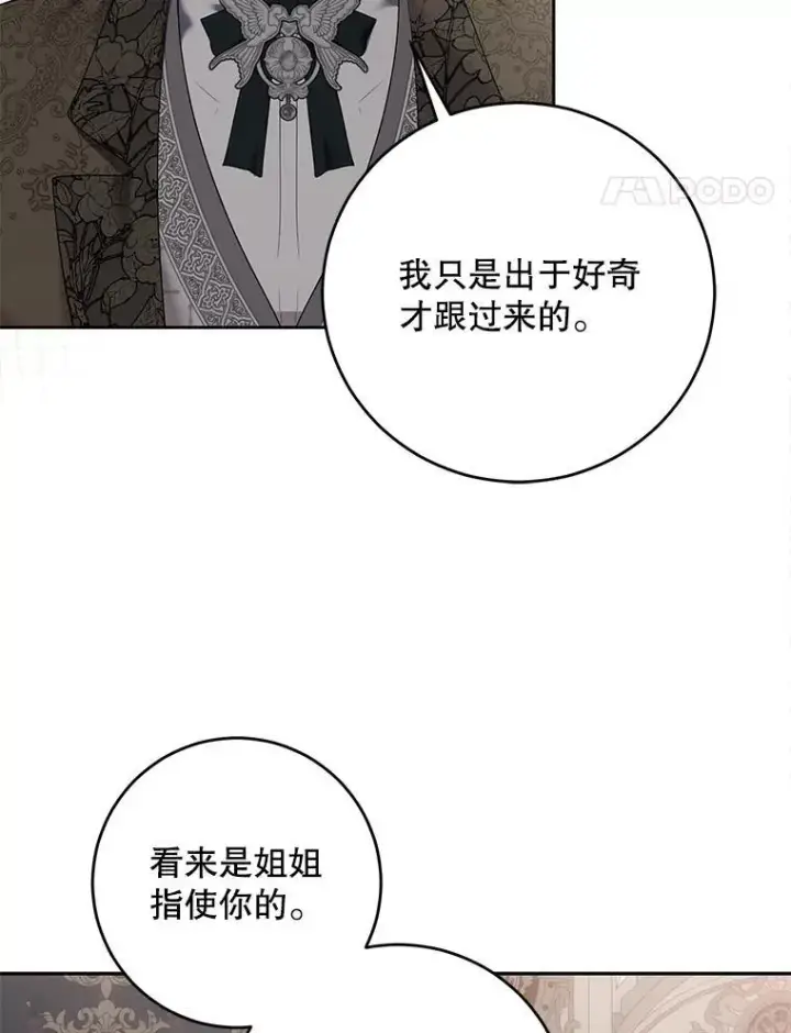 《偶然开启女尊游戏》106.尽在计划之中图11