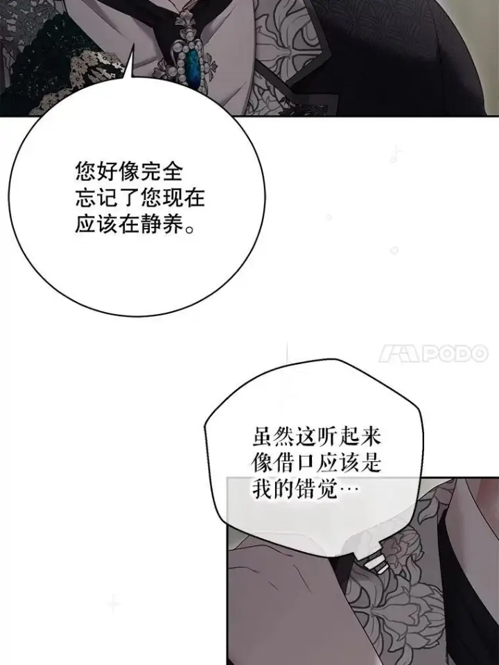 《偶然开启女尊游戏》106.尽在计划之中图112