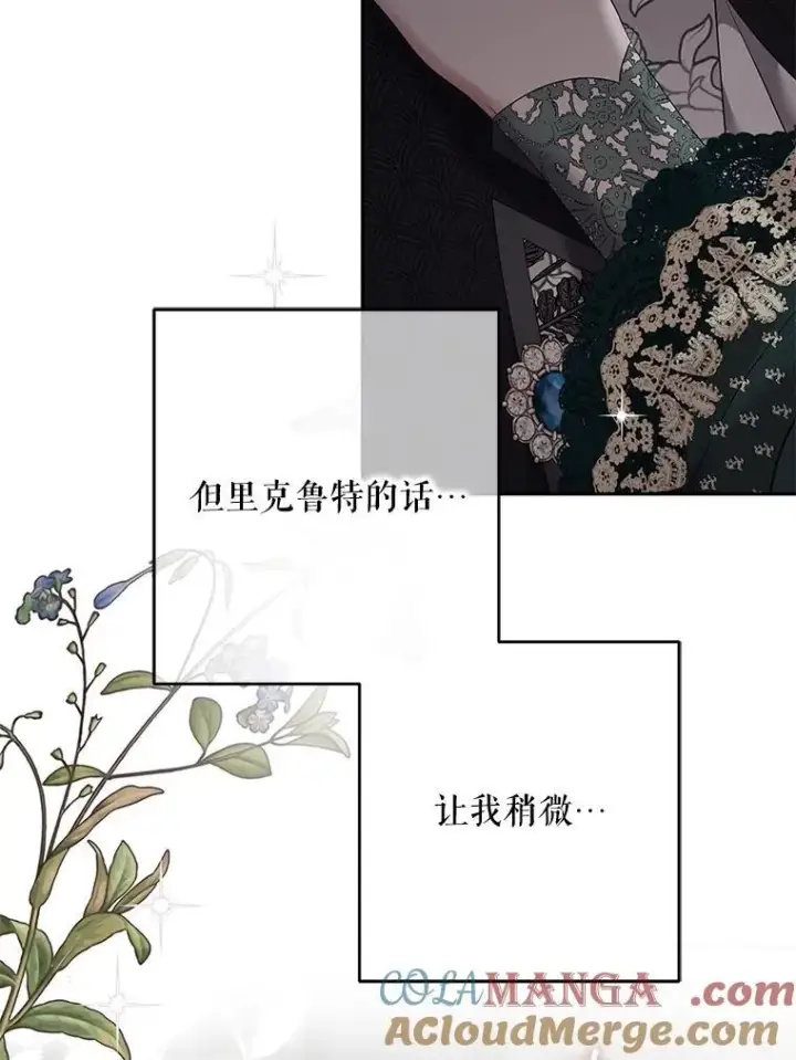 《偶然开启女尊游戏》106.尽在计划之中图113