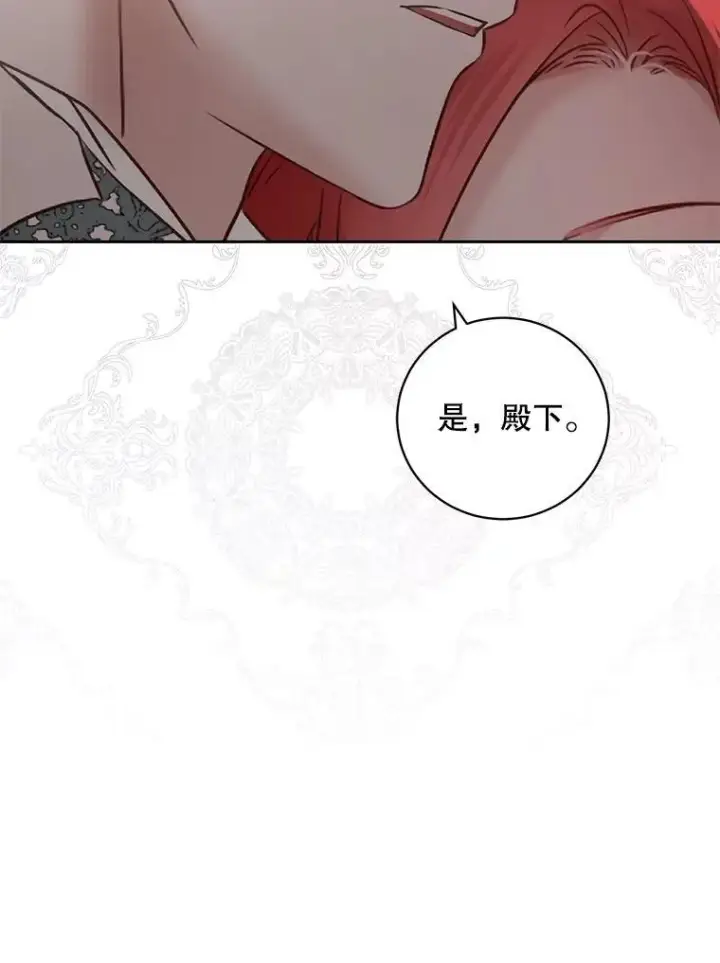 《偶然开启女尊游戏》106.尽在计划之中图116