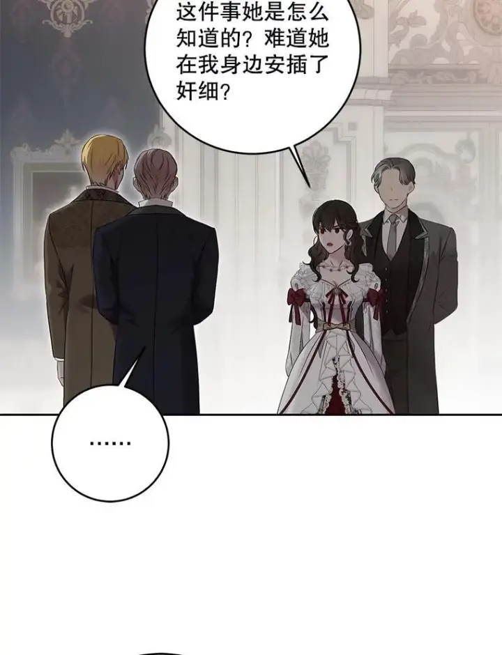 《偶然开启女尊游戏》106.尽在计划之中图12