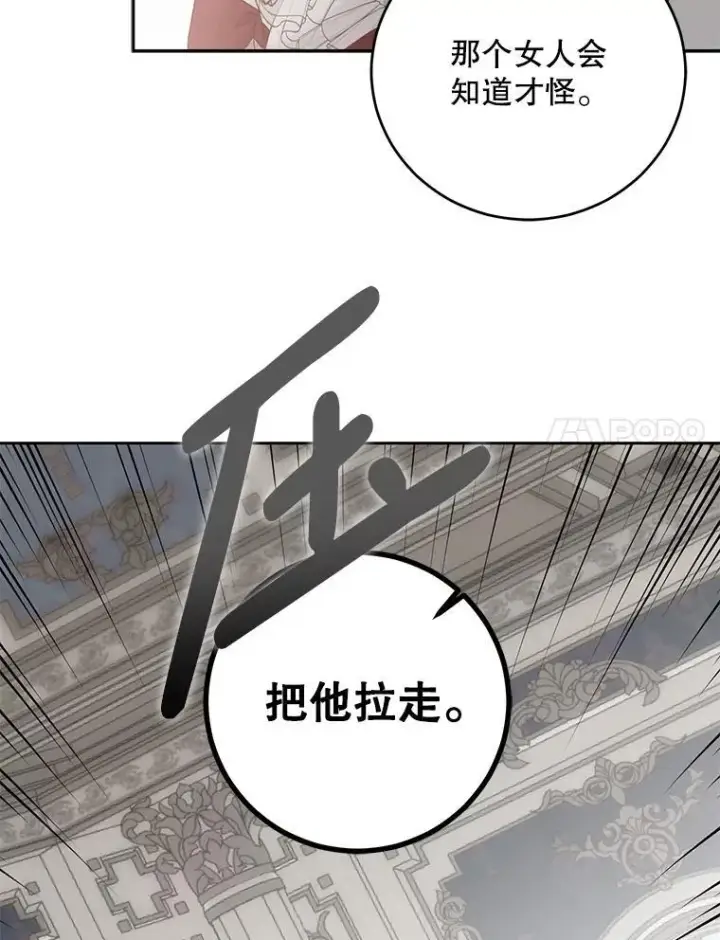 《偶然开启女尊游戏》106.尽在计划之中图14