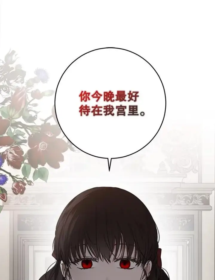 《偶然开启女尊游戏》106.尽在计划之中图16