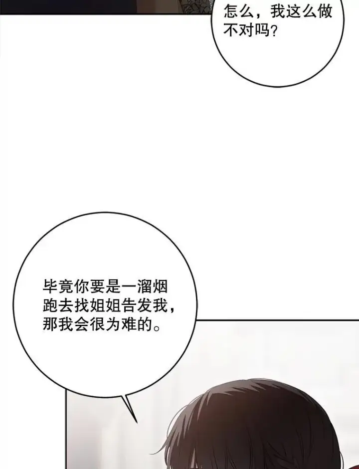 《偶然开启女尊游戏》106.尽在计划之中图19
