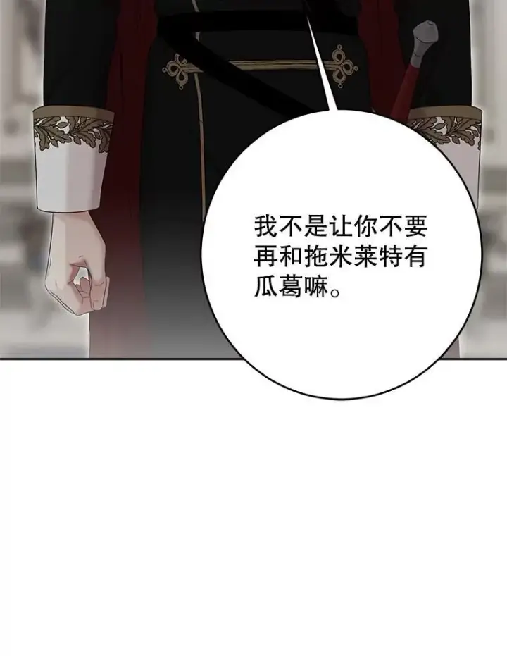 《偶然开启女尊游戏》106.尽在计划之中图23
