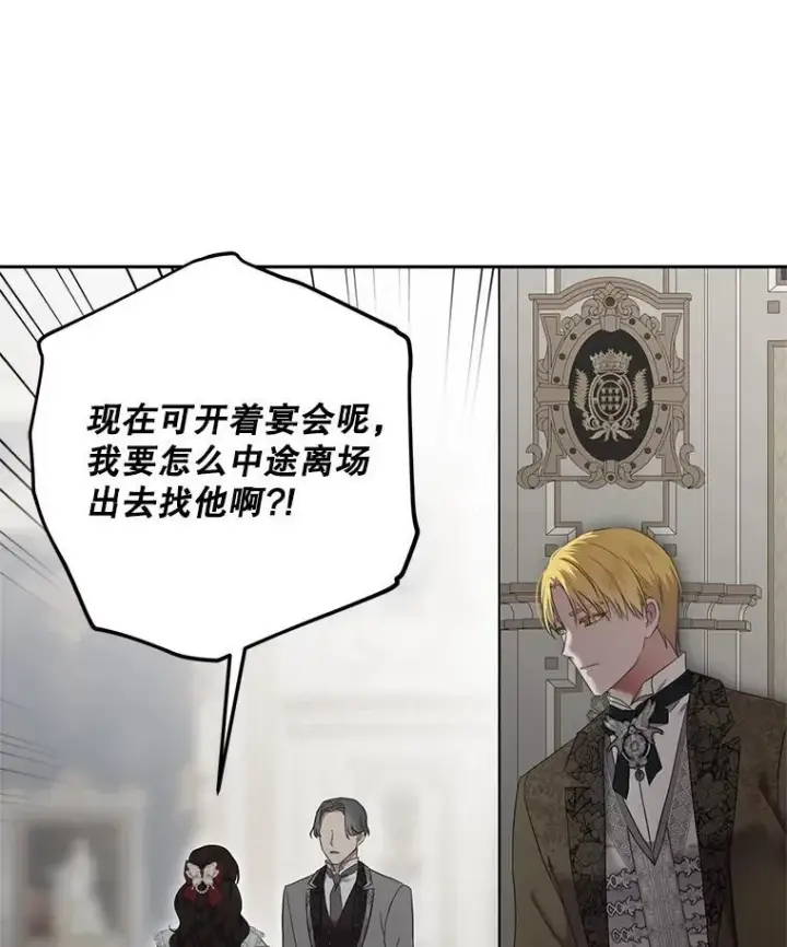 《偶然开启女尊游戏》106.尽在计划之中图3