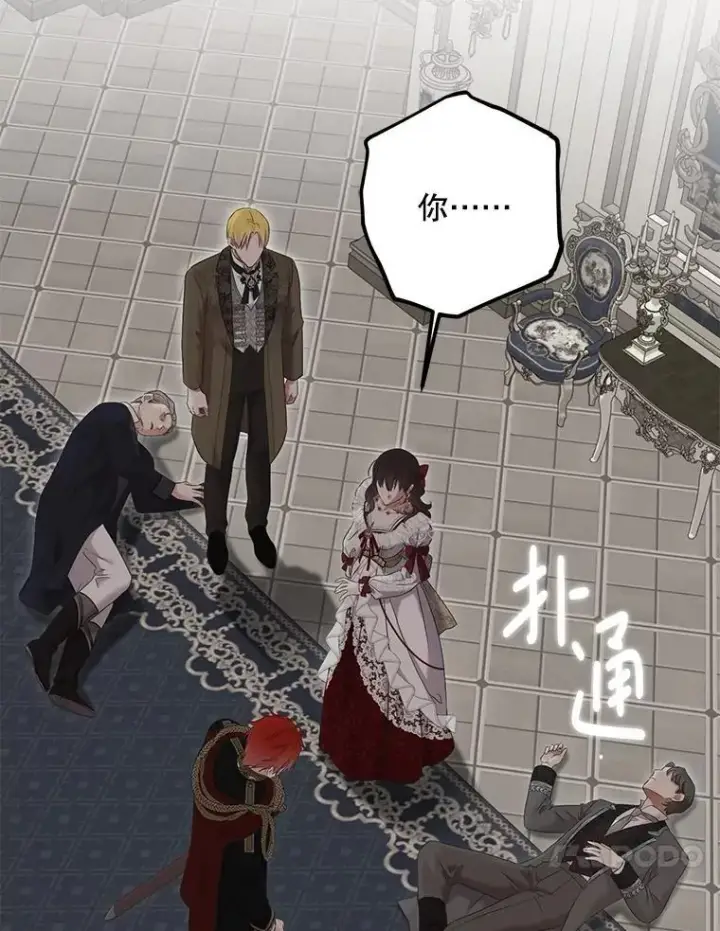 《偶然开启女尊游戏》106.尽在计划之中图30
