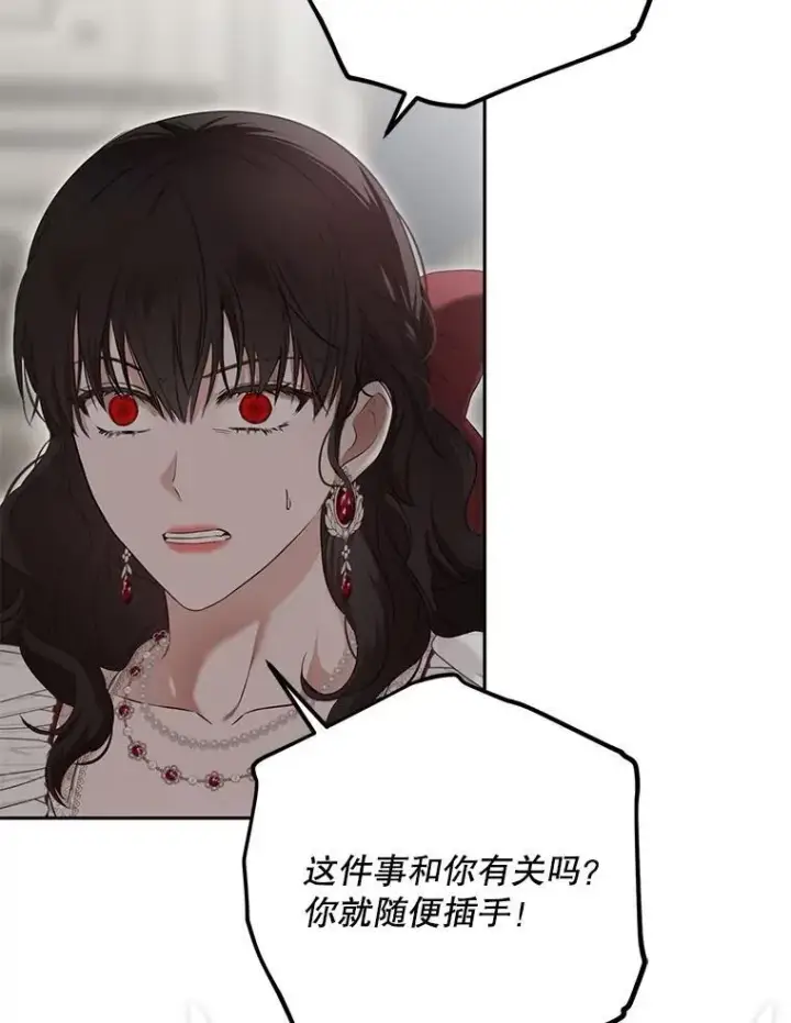 《偶然开启女尊游戏》106.尽在计划之中图32