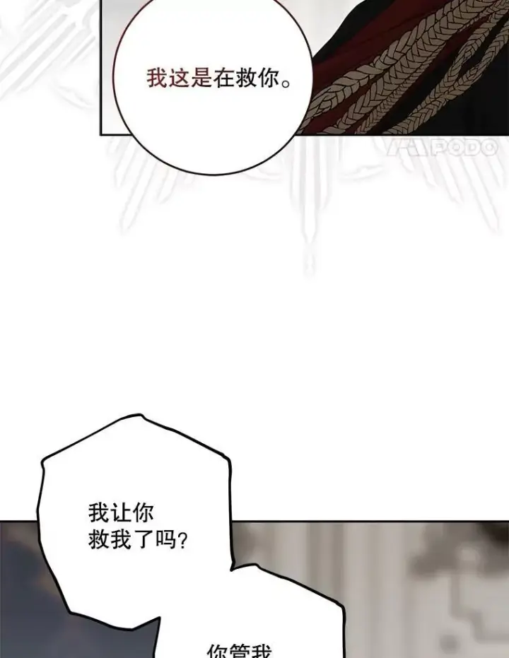 《偶然开启女尊游戏》106.尽在计划之中图34