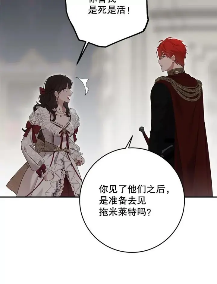 《偶然开启女尊游戏》106.尽在计划之中图35