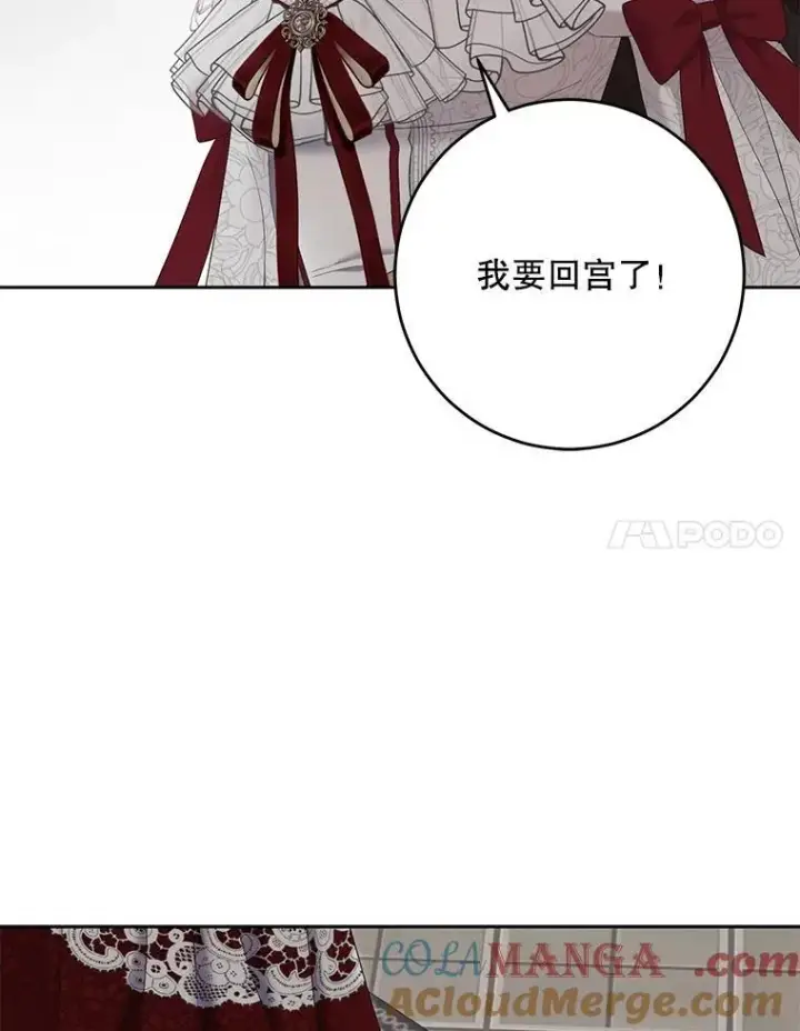 《偶然开启女尊游戏》106.尽在计划之中图37