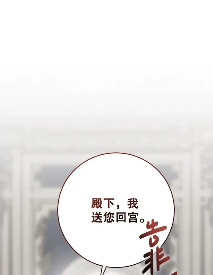 《偶然开启女尊游戏》106.尽在计划之中图39