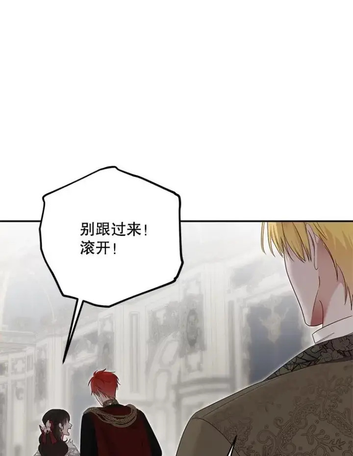 《偶然开启女尊游戏》106.尽在计划之中图43