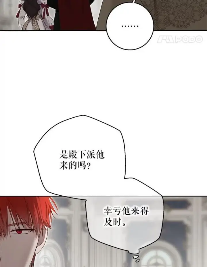 《偶然开启女尊游戏》106.尽在计划之中图44