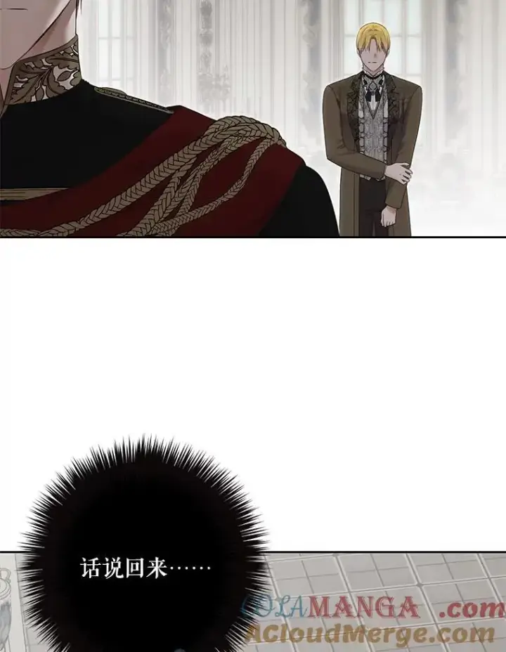 《偶然开启女尊游戏》106.尽在计划之中图45