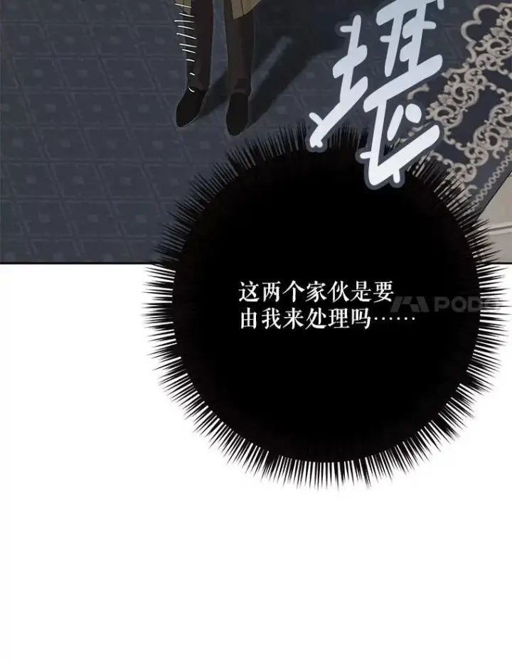 《偶然开启女尊游戏》106.尽在计划之中图47