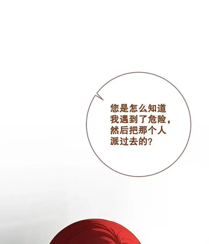 《偶然开启女尊游戏》106.尽在计划之中图50