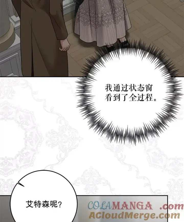 《偶然开启女尊游戏》106.尽在计划之中图53