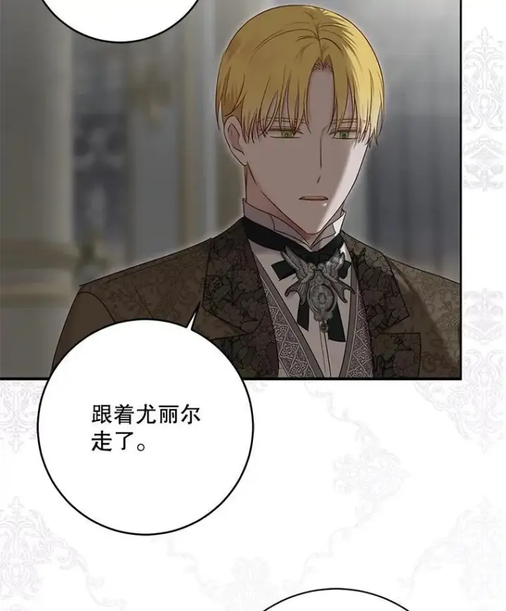 《偶然开启女尊游戏》106.尽在计划之中图54