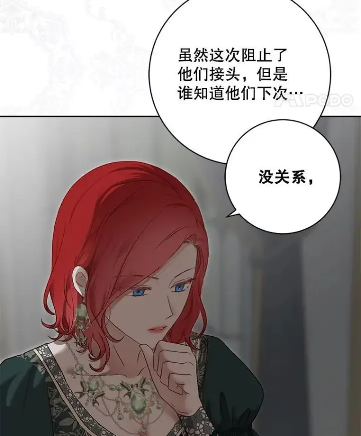 《偶然开启女尊游戏》106.尽在计划之中图55