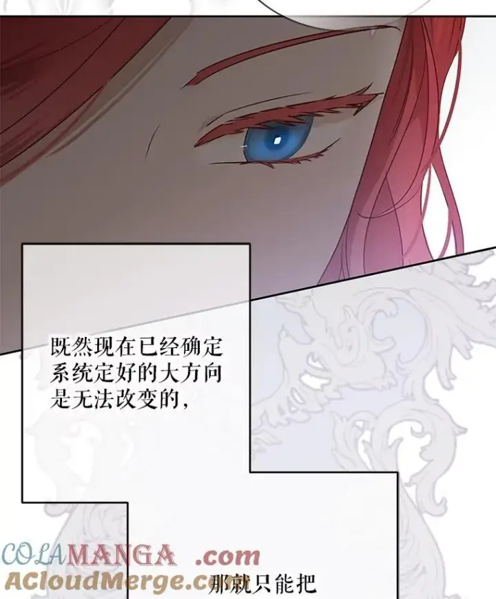 《偶然开启女尊游戏》106.尽在计划之中图57