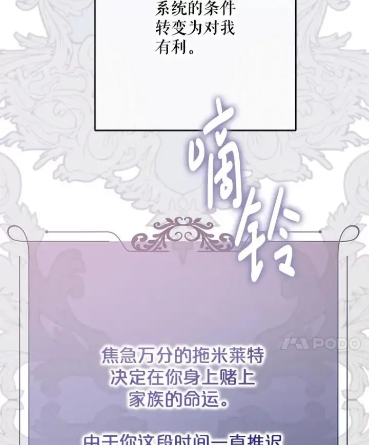 《偶然开启女尊游戏》106.尽在计划之中图58