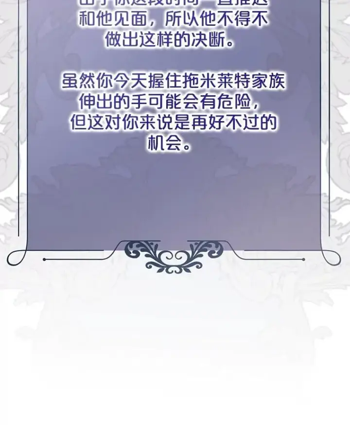 《偶然开启女尊游戏》106.尽在计划之中图59