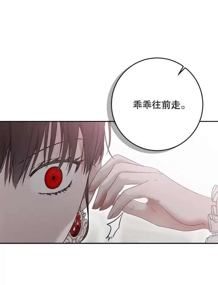 《偶然开启女尊游戏》106.尽在计划之中图6