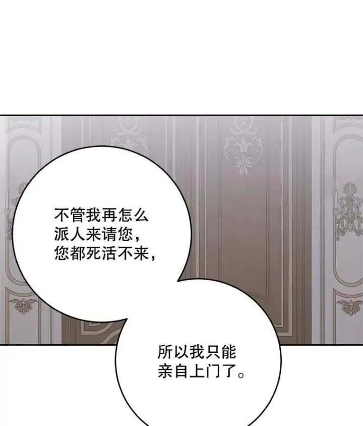 《偶然开启女尊游戏》106.尽在计划之中图60