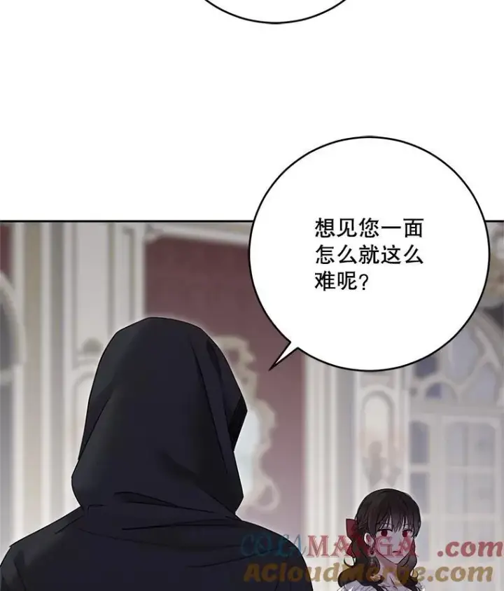 《偶然开启女尊游戏》106.尽在计划之中图61