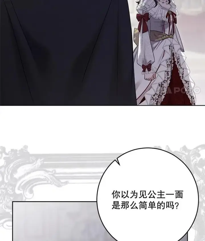 《偶然开启女尊游戏》106.尽在计划之中图62