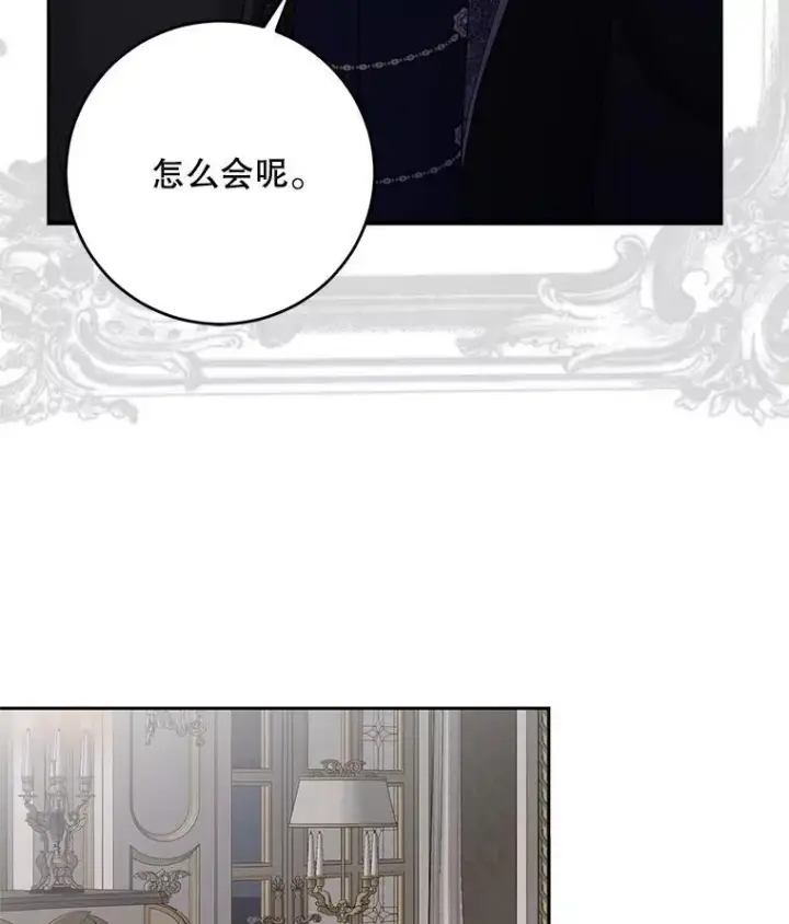 《偶然开启女尊游戏》106.尽在计划之中图64